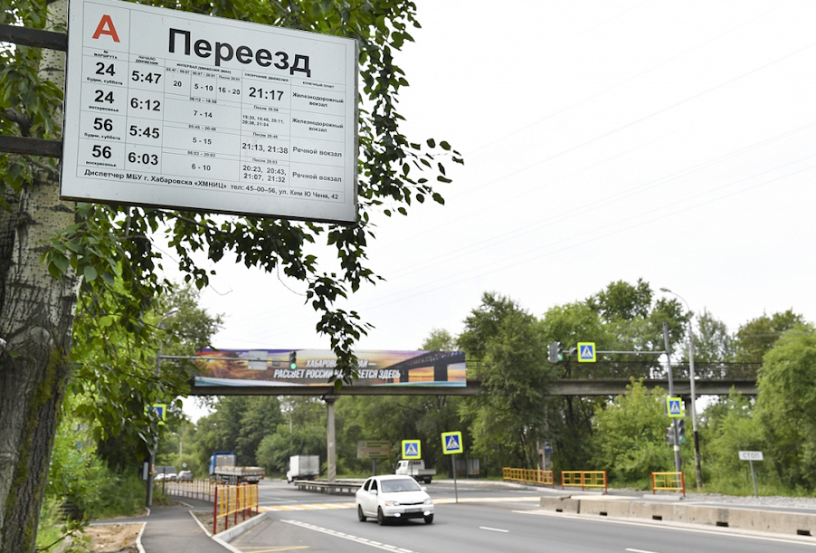 В Хабаровске завершен ремонт участка проспекта 60-летия Октября